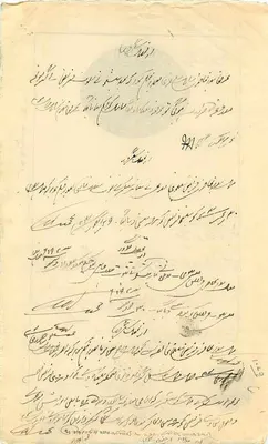 Ansichtskarte aus Britisch-Indien — Königreich Mysore — unbekannter Verlag, Seriennummer nicht sichtbar — Rückseite