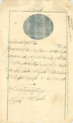 Documento oficial do Império do Paquistão — texto em escrita árabe — datado 1955