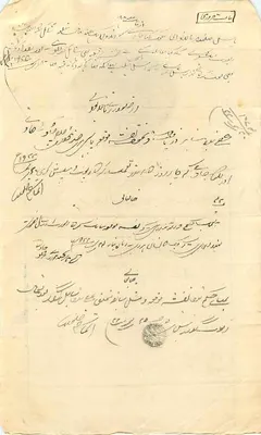 Documento oficial do Império do Paquistão — texto em escrita árabe — datado 1955 — Verso