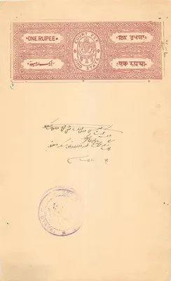 Jind State — Imperiale Krone — Steuerstempel von einem Rupee