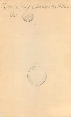 Jind State — Imperiale Krone — Steuerstempel von einem Rupee — Rückseite