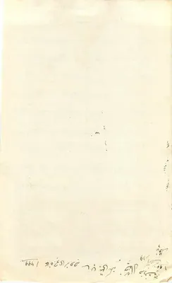 Courts Perund State — jedna rupia — wydawca nieznany — Rewers