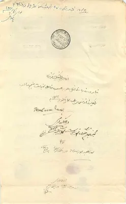 Ansichtskarte von Britisch-Indien — 1-Rupien-Stempel — Korrespondenz in arabischer Schrift — Rückseite