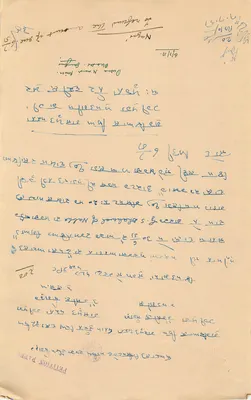 Handschriftliche Kyrillische Ansichtskarte — Kursive Schrift — Noguer, 6/5/57