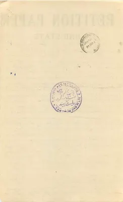 Papel de petição — Índia — Editor: Retition Paper, Estado de Jind — Verso
