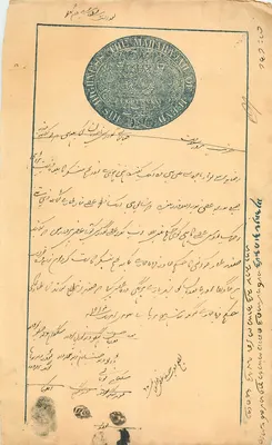 Offizielles Dokument des britischen Empire in Indien — unbekannter Verleger, Nummer nicht lesbar