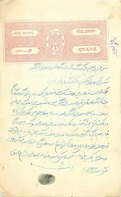 Ansichtskarte von Britisch-Indien — 1 Rupie-Stempel — Text in arabischer Schrift