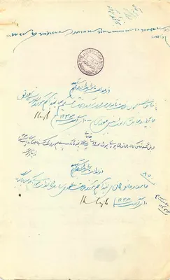 Ansichtskarte von Britisch-Indien — 1 Rupie-Stempel — Text in arabischer Schrift — Rückseite