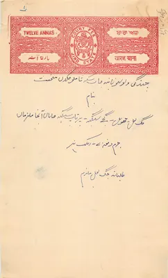 Indienland — Steuermarke von zwölf Anna — Jind State