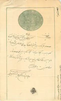 A Maharanee de Jhind — Carta oficial — Editor desconhecido, n° de série 7466-2