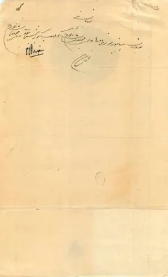 A Maharanee de Jhind — Carta oficial — Editor desconhecido, n° de série 7466-2 — Verso