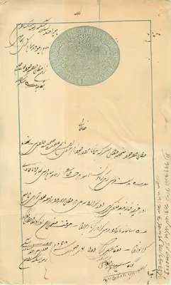 britisches Malaya — offizielle Briefmarken — 1/4 Anna-Stempel