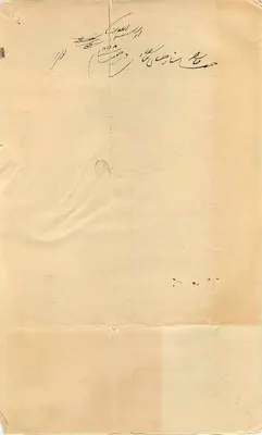 britisches Malaya — offizielle Briefmarken — 1/4 Anna-Stempel — Rückseite