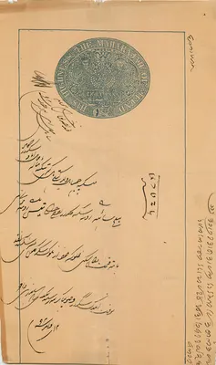 Maharaja de Jodhpur — Oito Anna — Editor não visível