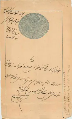 Carta postal administrativa otomana — Selo da Correios Imperiais — escrita árabe