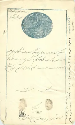 Carta postal oficial — Sujeto: correspondência do Maharaja de Jaipur — Editor: His Highness the Maharaja of Jaipur