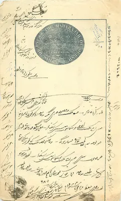 Ansichtskarte aus dem britischen Indien — Thema: Korrespondenz in arabischer Schrift — Verlag: 'His Highness the Maharaja of Mysore'