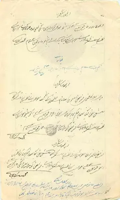 Ansichtskarte aus dem britischen Indien — Thema: Korrespondenz in arabischer Schrift — Verlag: 'His Highness the Maharaja of Mysore' — Rückseite