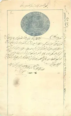 Maharaja von Mysore — Offizielle Korrespondenz — Verleger unbekannt