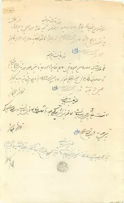 Maharaja von Mysore — Offizielle Korrespondenz — Verleger unbekannt — Rückseite