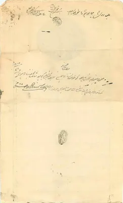 Ansichtskarte des Osmanischen Reiches — Text auf Arabisch — Stempel aus britischen Indien — Rückseite