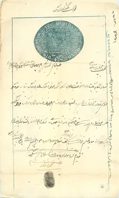 Der Maharadscha von Jodhpur — Offizielle Karte — Unbekannter Verlag, Seriennummer nicht lesbar
