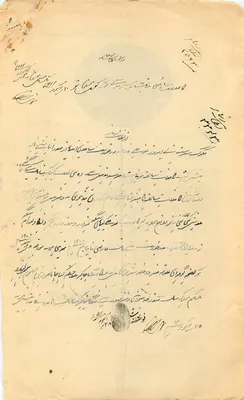 Offizielle Ansichtskarte Indiens — Thema: königliche Korrespondenz — Verlag: His Highness The Maharaja of Jind — Rückseite