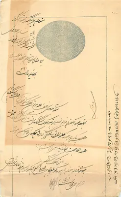 Carte postale administrativa do Egito — Ministério do Interior — editor desconhecido