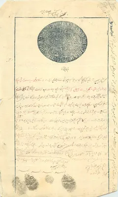 Pakistansches Verwaltungsdocument — Text in arabischer Schrift — königlicher Stempel und Fingerabdrücke