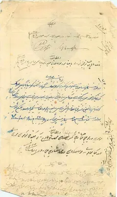 Pakistansches Verwaltungsdocument — Text in arabischer Schrift — königlicher Stempel und Fingerabdrücke — Rückseite