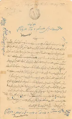 Ansichtskarte mit 1-Rupee-Stempel aus dem britischen Indien — Text in arabischer Schrift — datiert 1914 — Rückseite