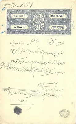 Ansichtskarte mit Stempel einer Rupie — Britisch-Indien — Verlag unbekannt