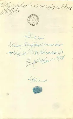 Ansichtskarte mit Stempel einer Rupie — Britisch-Indien — Verlag unbekannt — Rückseite