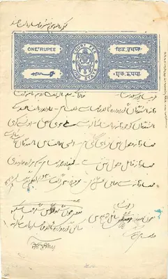 Courts State — Ein-Rupie-Stempel — arabisch und Devanagari-Schrift