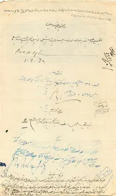Courts State — Ein-Rupie-Stempel — arabisch und Devanagari-Schrift — Rückseite