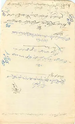 Courthouse Fee — One Rupee — Editor desconhecido, número de série ilegível — Verso