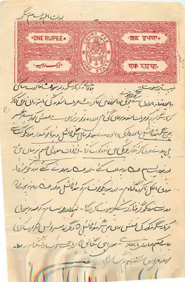 Ansichtskarte von Britisch-Indien — 1-Rupie-Poststempel — Verlag 'Court Fee' — datiert 1942