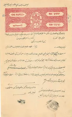 Lahore — Krone Indiens — 1-Rupie-Stempel — Verlag: Court of the Sind State