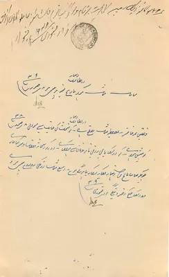 Lahore — Krone Indiens — 1-Rupie-Stempel — Verlag: Court of the Sind State — Rückseite