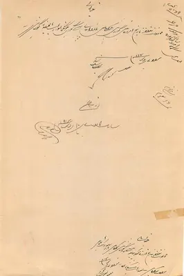 Offizieller Dokument des Amts für Auswärtige Angelegenheiten des Sind — 1908 — Rückseite