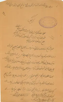 Verwaltungsansichtskarte — Jind State, 1910 — unbekannter Verleger, Seriennummer 10