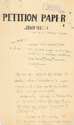 Estado de Jind — Petição em papel — Distrito Magistrado Sangrur (Punjab)