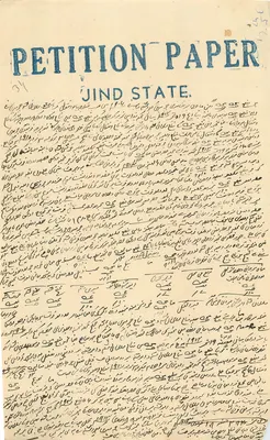 Papel de petição — Índia — texto em escrita árabe e inglês