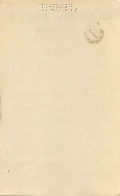 Jind State — Petition auf Briefpapier — Jind State — Rückseite