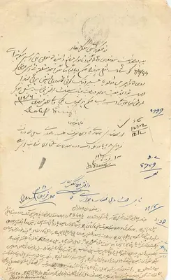 Papier do petycji — stan Jind — 1944 — Rewers