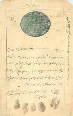 Carta postal administrativa do Índia britânica — Madras — texto em árabe e inglês