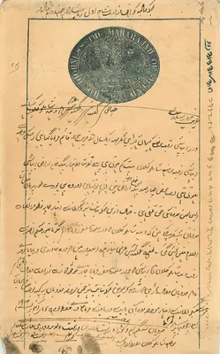 O Maharaja de Jodhpur — Carta oficial em escrita árabe