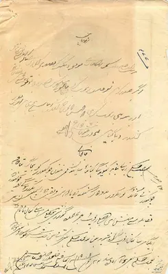 Carta postal oficial do Estado de Jaipur — Editor: His Highness The Maharaja of Jaipur, número de série ilegível — Verso