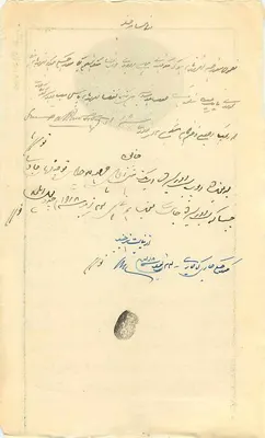 Carta postal da Índia britânica — texto em escrita árabe — selo e carimbo real — Verso
