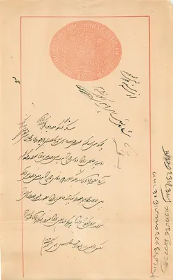 Der Mahara von Jeddah — Erighutanna — Unbekannter Verlag, Seriennummer nicht lesbar
